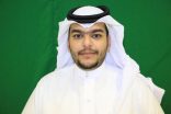 ياسر العزمة مديرًا تنفيذيًا لجمعية الأفلاج الخيرية.
