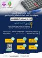 أكثر من 150 متدرب ومتدربة مركز تنمية المرأة الاجتماعي بالبديع دورة بعنوان ” تسعير المُنتجات “