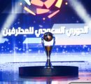 الهلال بطلاً لدوري كأس الأمير محمد بن سلمان للمحترفين ٢٠١٩-٢٠٢٠
