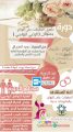 معهد الجمعية الخيرية للتدريب النسائي يعلن عن إقامة دورة “ الوعي الزوجي”