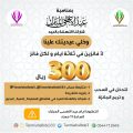 بمشاركة أكثر من 470 مشارك “تنمية البديع” تختتم معايدتها