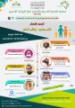 غداً تنطلق برامج ملتقى الأسرة التوعوي الأول بمركز الإرشاد الأسري .. تعرف على التفاصيل