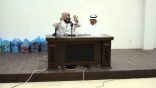 فديوا : جزء من محاضرة الداعية عبدالعزيز الروقي في قاعة الأمير فهدة بنت العاصي