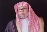 بأمر الملك ترقية الشيخ عبدالرحمن بن سعد آل عتيق إلى درجة رئيس محكمة أستئناف