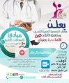 معهد الجمعية الخيرية للتدريب يعلن عن دورة في مبادئ الإسعافات الأولية