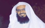 الحقباني مديراً لهيئة عقارات الدولة للشؤون الشرعية