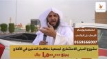 بهاء تطلق المبنى الاستثماري وتدعوا الجميع للمساهمة فيه