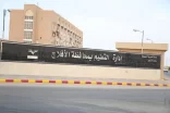 تعليم الأفلاج يجهّز 89 مدرسة بأربعة ملايين ريال لاستقبال العام الدراسي الجديد