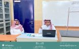 مدير تعليم الأفلاج يتابع ميدانياً تفعيل منصة مدرستي مع قادة المدارس في المحافظة