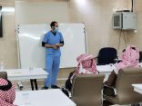 التنمية الأسرية تنظم دورة للمقبلين عى الزواج في الجانب الصحي