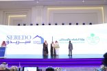انطلاق معرض “سيريدو 2026” في المنطقة الشرقية.. لاستعراض فرص التطوير والاستثمار العقاري