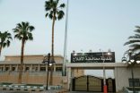 بالأسماء .. ترقية 17 موظف من منسوبي بلدية الأفلاج