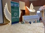 تنمية الخالديه تحتفي بمتطوعيها بمناسبة اليوم السعودي والعالمي للتطوع