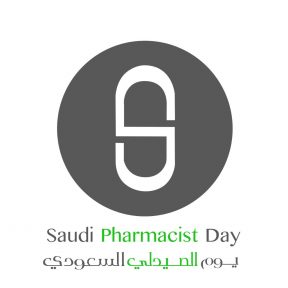 في يوم الصيدلي السعودي.. «دوائي» تشيد بتنامي حضور الكفاءات الوطنية وتؤكد أهمية مواصلة تمكين الصيدلي السعودي
