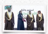 تقدير دولي يضاف لمسيرة الإنجاز: برنامج ريف السعودية يحصد جائزة الأمم المتحدة