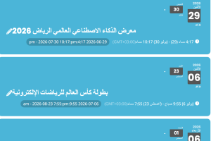 المعارض في شهر يونيو