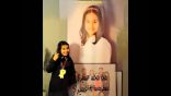 بالفيديو مجد عسيري تتساءل:هل مئة ريال تعتبر جائزة لطالبة موهوبة