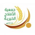 “خيرية الأفلاج” تواجه كورونا بصرف 3 ملايين مساعدات نقدية وعينية