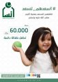 فاعل خير يتبرع بـ 180 ألف كفالة دائمة لثلاث أيتام