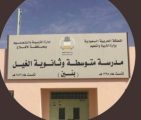 في مبادرة جميلة ..متوسطة وثانوية الغيل تتواصل مع طلابها وزيارتهم في منازلهم لتدريبهم على الدخول لمنصة مدرستي