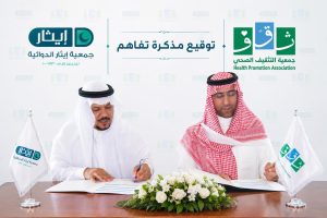 «التثقيف الصحي» و«إيثار الدوائية» توقّعان اتفاقية تعاون لتعزيز الخدمات الصحية والدوائية