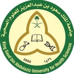 جامعة الملك سعود للعلوم الصحية تعلن عن 18 وظيفة متنوعة للثانوية فأعلى
