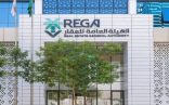 «هيئة العقار» تربط المستثمرين الدوليين بالفرص والمطورين في السوق السعودية