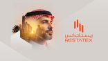 إنطلاق النسخة الخامسة والثلاثين من معرض ريستاتكس الرياض العقاري 2026.. الأسبوع المقبل