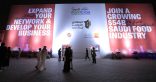 الرياض تستعد لانطلاق “معرض الغذاء السعودي 2026”: منصة استثمارية لقطاع ملياري