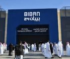 بيبان 25 يشهد إطلاق مشاريع وشراكات نوعية تستشرف مستقبل التقنية والاقتصاد