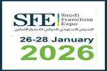 الرياض تستعد لانطلاق “المعرض السعودي الدولي للامتياز التجاري 2026” في “ذي أرينا”
