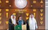 تحت رعاية خادم الحرمين الشريفين ونيابة عنه.. نائب أمير منطقة الرياض يكرم الفائزين بجائزة الملك فيصل لعام 2026