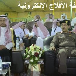 إحتفال عيد الأفلاج