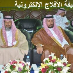 إحتفال عيد الأفلاج