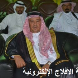 إحتفال عيد الأفلاج