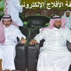 إحتفال عيد الأفلاج