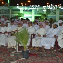 إحتفال عيد الأفلاج