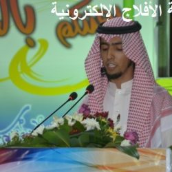 إحتفال عيد الأفلاج