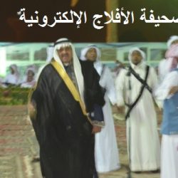 إحتفال عيد الأفلاج