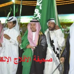 إحتفال عيد الأفلاج