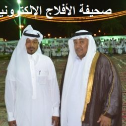 إحتفال عيد الأفلاج