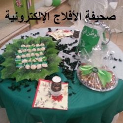 اليوم الوطن بمجمع تحفيظ القران الكريم للبنات