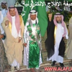 اليــوم الوطني