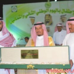 اليــوم الوطني