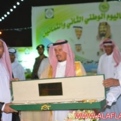 اليــوم الوطني