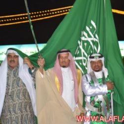 اليــوم الوطني