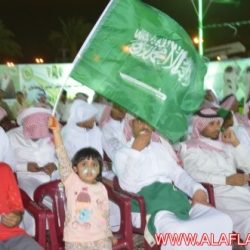 اليــوم الوطني