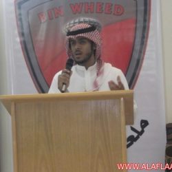 حفل نهاية الموسم الرياضي لملعب أبن وحيد