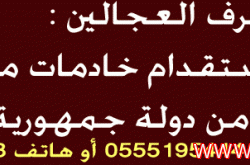 اعلان مكتب مشرف