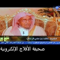 الجمعية الخيرية للزوج والإصلاح الأسري